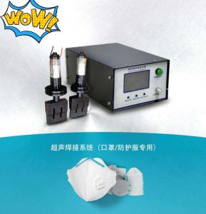 Ultrasonic Welding Machine